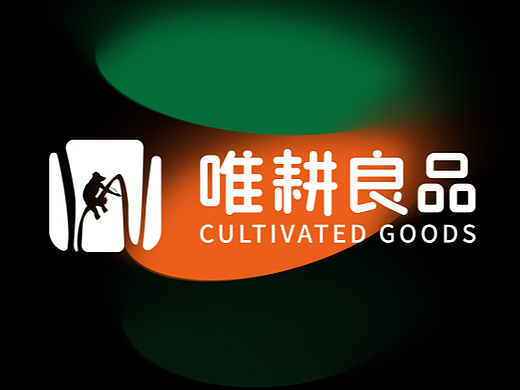 品牌设计