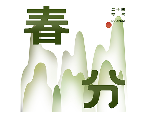 【第二十六天】