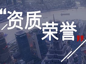 资质荣誉合集视频