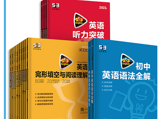 教辅图书主图