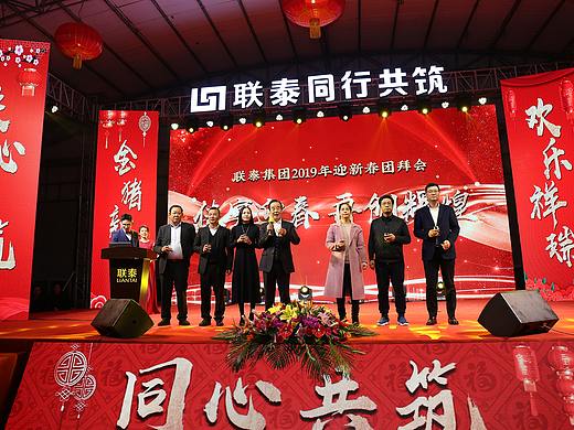 活动拍摄——企业年会