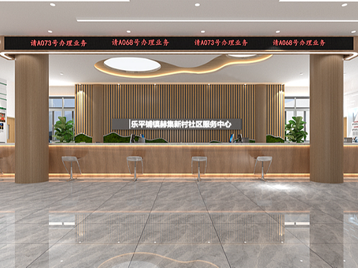 社区服务中心设计——2022