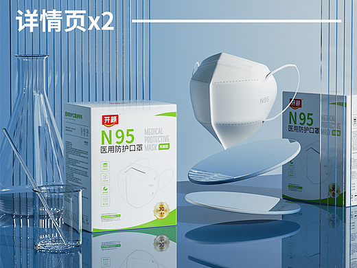 口罩碘伏棉签电商建模渲染详情页
