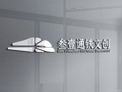 长三角铁路文创品牌LOGO设计（VI）