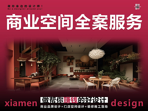 厦门 店面装修室内空间咖啡厅设计 复古庭院咖啡馆