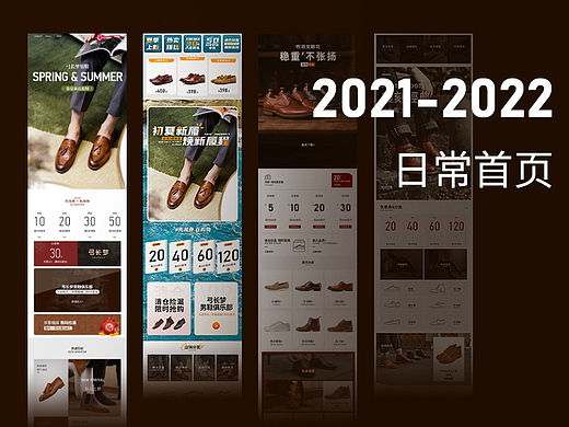 2021-2022丨日常首页