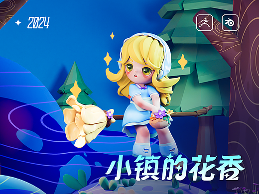 【原创IP】小镇的花香
