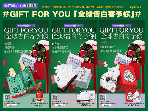 全球告白寄予你-2023.12.19（个人主页-ZNjgyOTgzNjg=） - 海报 - 站酷设计师Garvey加伟原创素材 - 站酷ZCOOL