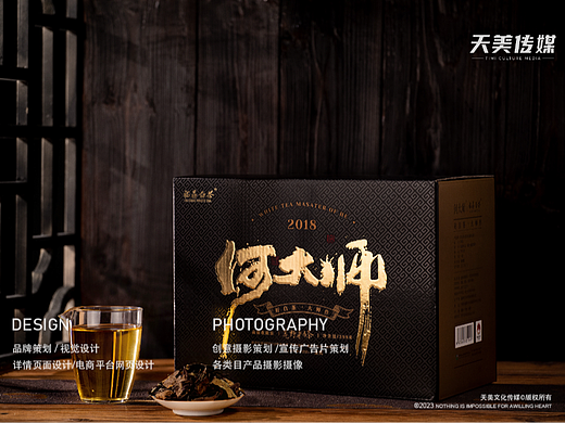 茶叶拍摄 静物拍摄 福鼎白茶拍摄 茶叶视频拍摄 茶产品