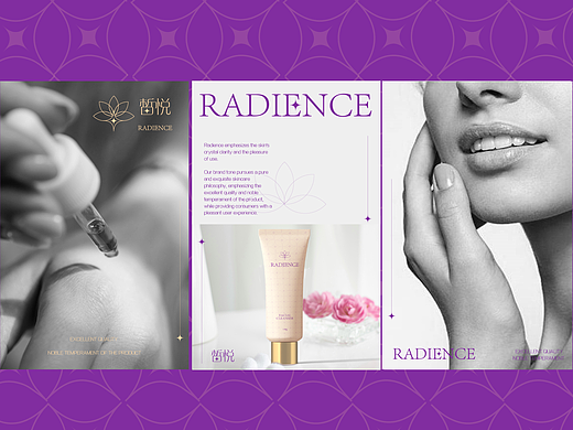 皙悦护肤品牌全案