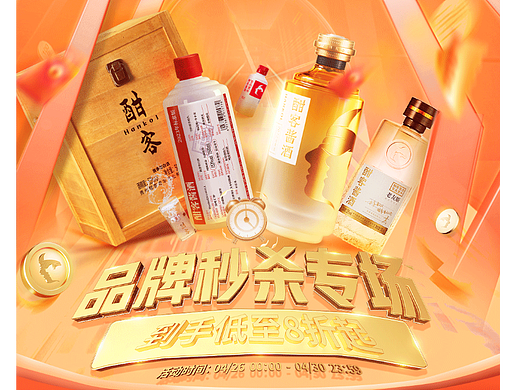 近期活动页面分享