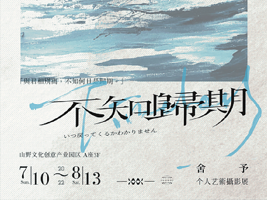 不知归期 x Chrissie｜我如朝露转瞬晞，花散终有期