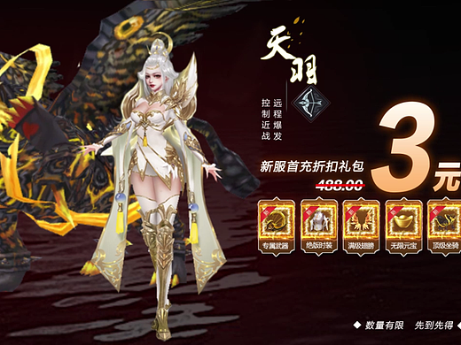 龙武买量视频创意作品
