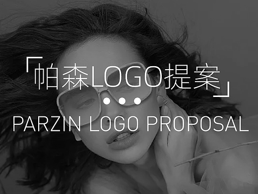 ·帕森LOGO提案-by  EnXing_AY