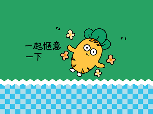 表情包 | 快乐小呼吧