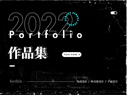 2022個(gè)人作品集