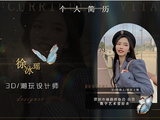 2023个人简历作品集