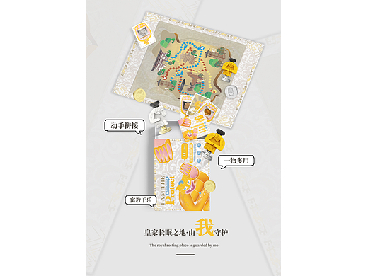 《守护者》