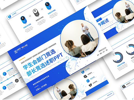 PPT模板《大学社团学生会竞选汇报PPT模板》