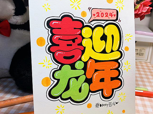 Heey豆儿 | 手写字体（个人主页-ZNjc3NDI0NTY=） - 字体/字形 - 站酷设计师Heey豆儿原创素材 - 站酷ZCOOL