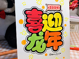 Heey豆儿  |  手写字体