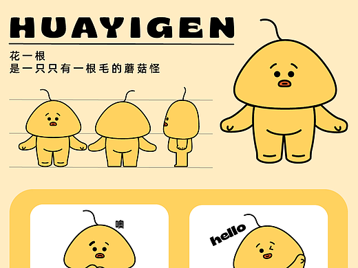 花一根