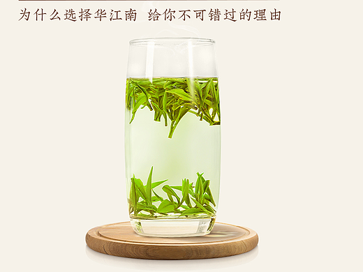 黄山毛峰详情页-金罐品质