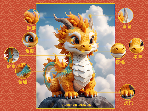 萌萌哒！我的龙年守护神