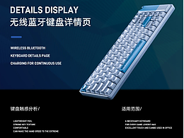 LTUDI無(wú)線藍(lán)牙鍵盤(pán)策劃稿-2022082-DESIGNliaoweiliang