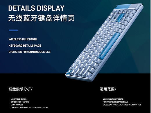 LTUDI无线蓝牙键盘策划稿-2022082-DESIGNliaoweiliang
