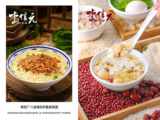 自贡李信元担担面｜烧烤｜小吃｜冷吃｜拍摄美食摄影