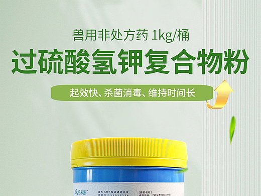 电商详情页 淘宝 天猫 京东 拼多多抖音兽药详情页设计