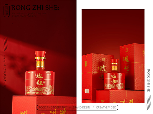 白酒拍摄丨产品摄影丨电商拍摄