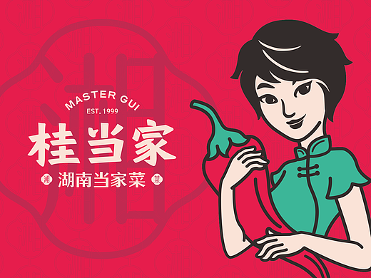 湘菜品牌升级【佛山 | 桂当家】