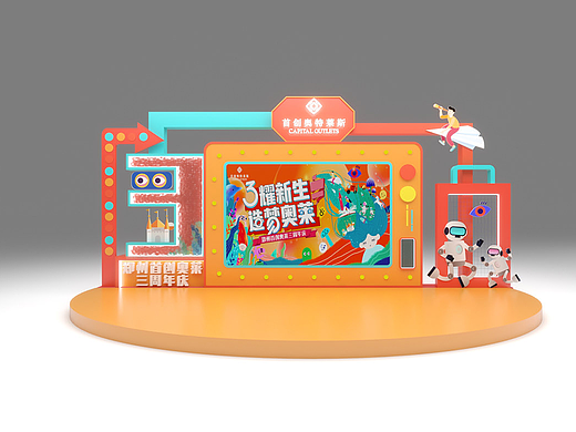 舞台背景板打卡点效果图