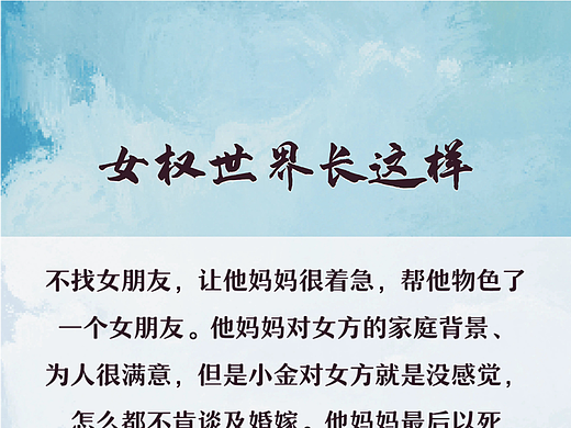 阿p-女权世界长这样74: 1/8/2024-1/14/2024（下）