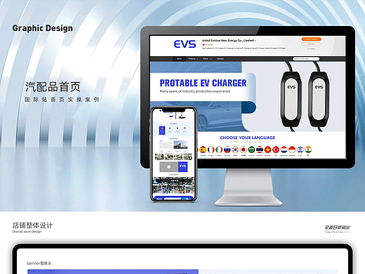 国际站首页实操案例