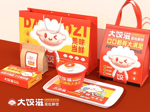 大饺滋 现包鲜饺水饺餐饮品牌全案设计