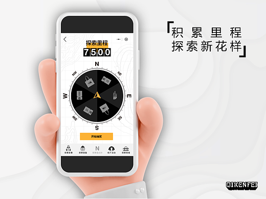 The North Face | ：微信小程序：积累里程，探索新花样