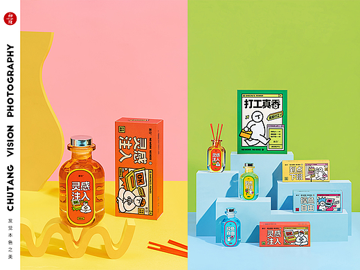 言仓打工真香香薰拍摄文创产品礼盒拍摄◆初塘视觉
