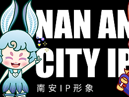 南安IP