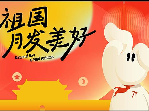 月发美好-国庆中秋IP美陈双节版