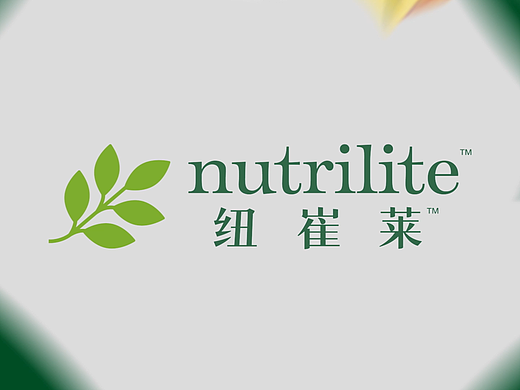 纽崔莱logo焕新