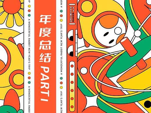 年份IP项目总结(Part1)