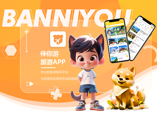 伴你游APP（个人主页-ZNjU0Mzc3MzI=） - APP界面 - 站酷设计师七二来了原创素材 - 站酷ZCOOL