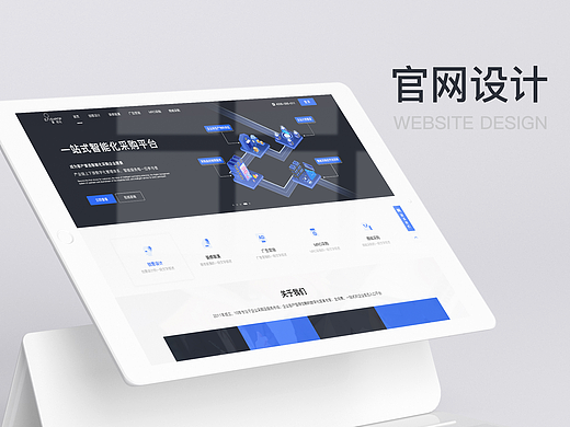 WEB-科技智能采购官网