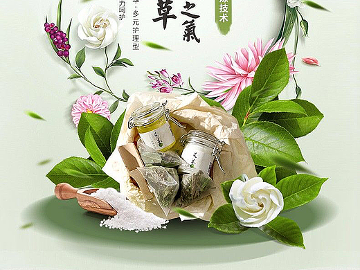 外包项目艾草详情页