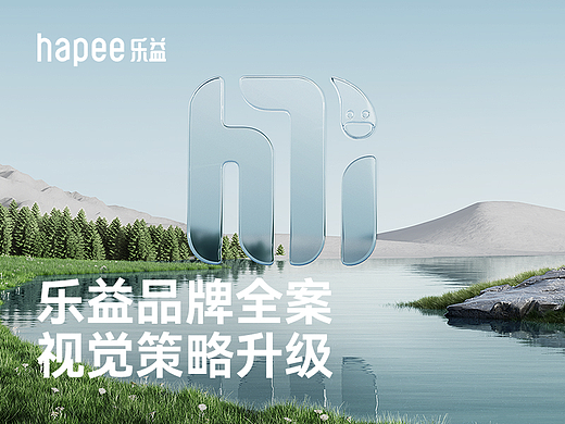 乐益个护品牌全案视觉策略升级