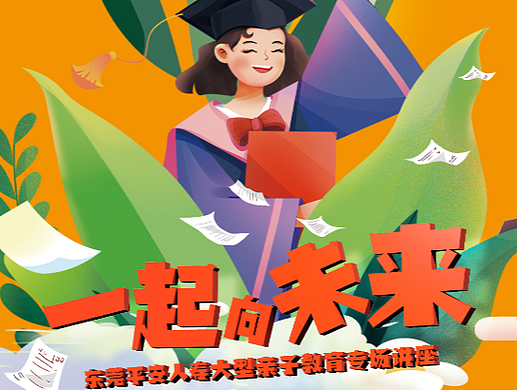 倒计时海报