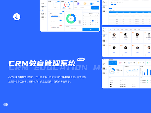 张裕萌的B端作品集
